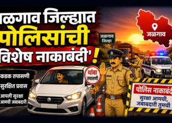 जळगाव जिल्ह्यात पोलिसांची ‘विशेष नाकाबंदी’! ५ तासात ३१९ वाहन चालकांवर दंडात्मक कारवाई
