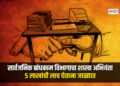 सार्वजनिक बांधकाम विभागाचा शाखा अभियंता ५ लाखांची लाच घेताना जाळ्यात; १५ लाखांची केली होती मागणी