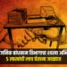 सार्वजनिक बांधकाम विभागाचा शाखा अभियंता ५ लाखांची लाच घेताना जाळ्यात; १५ लाखांची केली होती मागणी