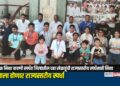 बुद्धिबळ निवड चाचणी स्पर्धेत जिल्हातील दहा खेळाडूंची राज्यस्तरीय स्पर्धेसाठी निवड