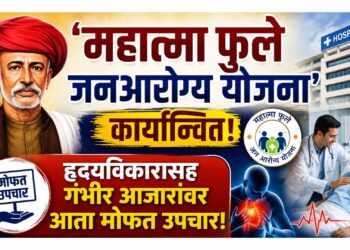 महादेव हॉस्पिटलमध्ये ‘महात्मा फुले जनआरोग्य योजना’ कार्यान्वित