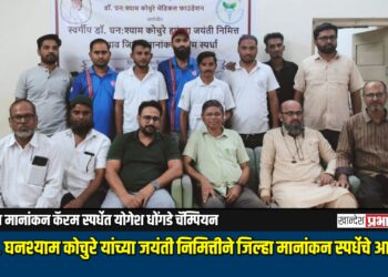 जिल्हा मानांकन कॅरम स्पर्धेत योगेश धोंगडे चॅम्पियन
