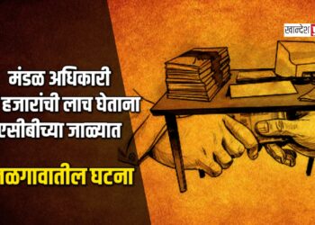 मंडळ अधिकारी ५० हजारांची लाच घेताना एसीबीच्या जाळ्यात