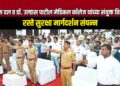 पोलीस दल व डॉ. उल्हास पाटील मेडिकल कॉलेज यांच्या संयुक्त विद्यमाने रस्ते सुरक्षा मार्गदर्शन संपन्न