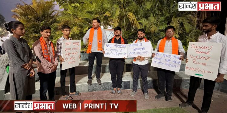 नीट-यूजी २०२६ परीक्षा रद्द प्रकरणी अभाविप जळगाव शाखेचे निदर्शने