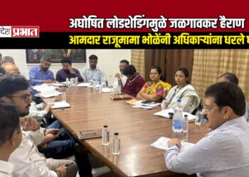 अघोषित लोडशेडिंगमुळे जळगावकर हैराण; आमदार राजूमामा भोळेंनी अधिकाऱ्यांना धरले धारेवर