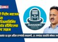 मंत्री गिरीष महाजन यांच्या वाढदिवसानिमित्त महादेव हॉस्पिटलचा स्तुत्य उपक्रम; ३ दिवसांत ५० हून अधिक रुग्णांची तपासणी