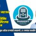 मंत्री गिरीष महाजन यांच्या वाढदिवसानिमित्त महादेव हॉस्पिटलचा स्तुत्य उपक्रम; ३ दिवसांत ५० हून अधिक रुग्णांची तपासणी
