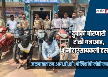 दुचाकी चोरणारी टोळी गजाआड, ४ मोटारसायकली हस्तगत