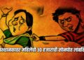 बसस्थानकावर महिलेची ३० हजारांची सोनपोत लांबविली; चोरटे पुन्हा सक्रिय!