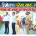 पेट्रोल-डिझेलचा पुरेसा साठा उपलब्ध; नागरिकांनी अफवांवर विश्वास ठेवू नये; जिल्हाधिकाऱ्यांचे आवाहन