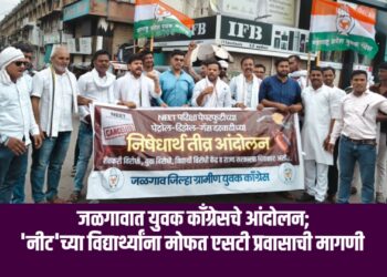 जळगावात युवक काँग्रेसचे आंदोलन; ‘नीट’च्या विद्यार्थ्यांना मोफत एसटी प्रवासाची मागणी