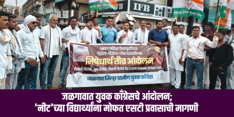 जळगावात युवक काँग्रेसचे आंदोलन; ‘नीट’च्या विद्यार्थ्यांना मोफत एसटी प्रवासाची मागणी