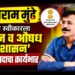 तुकाराम मुंढे यांनी स्वीकारला ‘अन्न व औषध प्रशासन’ आयुक्तपदाचा कार्यभार