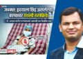 जन्मत: हृदयाला छिद्र असलेल्या बालकावर यशस्वी शस्त्रक्रिया
