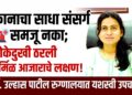 कानाचा साधा संसर्ग समजू नका; डोकेदुखी ठरली दुर्मिळ आजाराचे लक्षण! डॉ. उल्हास पाटील रुग्णालयात यशस्वी उपचार