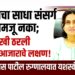 कानाचा साधा संसर्ग समजू नका; डोकेदुखी ठरली दुर्मिळ आजाराचे लक्षण! डॉ. उल्हास पाटील रुग्णालयात यशस्वी उपचार