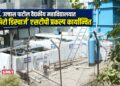 पर्यावरण संरक्षणासाठी मोठे पाऊल: डॉ. उल्हास पाटील वैद्यकीय महाविद्यालयात ‘झिरो डिस्चार्ज’ एसटीपी प्रकल्प कार्यान्वित