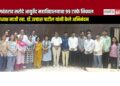 डॉ. गुणवंतराव सरोदे आयुर्वेद महाविद्यालयाचा ९९ टक्के निकाल; पहिल्याच बॅचचे घवघवीत यश