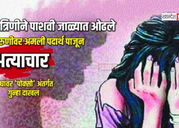 मैत्रिणीने पाशवी जाळ्यात ओढले; तरुणीवर अमली पदार्थ पाजून अत्याचार