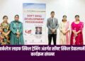 बार्कलेज लाइफ स्किल ट्रेनिंग अंतर्गत सॉफ्ट स्किल डेव्हलपमेंट कार्यक्रम संपन्न