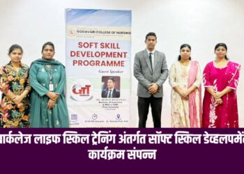 बार्कलेज लाइफ स्किल ट्रेनिंग अंतर्गत सॉफ्ट स्किल डेव्हलपमेंट कार्यक्रम संपन्न