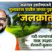 जळगाव ग्रामीणमध्ये गुलाबराव पाटील यांच्या पुढाकारातून ‘जलक्रांती’