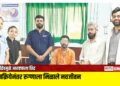 टायफॉईडमुळे आतड्याला छिद्र; शस्त्रक्रियेनंतर रुग्णाला मिळाले नवजीवन