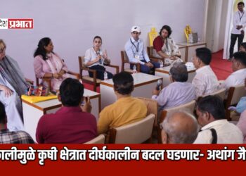 फालीमुळे कृषी क्षेत्रात दीर्घकालीन बदल घडणार- अथांग जैन