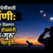 खगोलप्रेमींसाठी पर्वणी: देशभरात आज दिसणार उघड्या डोळ्यांनी ‘शुक्र-गुरु’ ग्रहांची महायुती