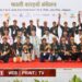 फालीच्या अधिवेशनाचा समारोप; इन्व्होशन सादरीकरणात कोल्हापूरची शाळा तर बिझनेस प्लॅनमध्ये जळगावची अनुभूती प्रथम
