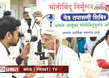 यावल तालुका मोतीबिंदूमुक्त करण्यासाठी विशेष अभियान; गावोगावी नेत्रतपासणी शिबिरे
