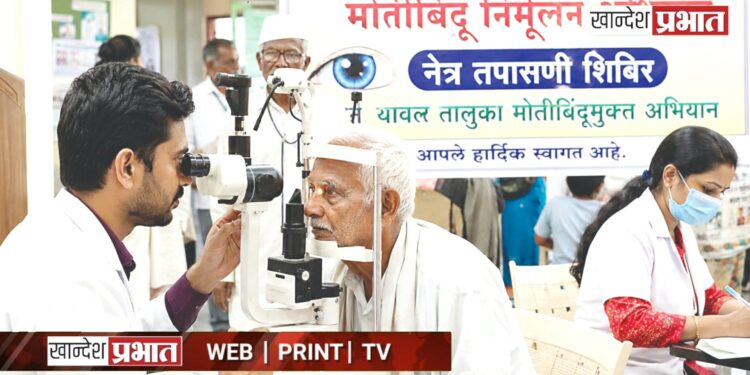 यावल तालुका मोतीबिंदूमुक्त करण्यासाठी विशेष अभियान; गावोगावी नेत्रतपासणी शिबिरे