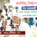 यावल तालुका मोतीबिंदूमुक्त करण्यासाठी विशेष अभियान; गावोगावी नेत्रतपासणी शिबिरे