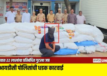 जळगावात २२ लाखांचा प्रतिबंधित गुटखा जप्त; एमआयडीसी पोलिसांची धडक कारवाई