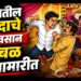 लग्नातील वादाचे पर्यवसान तुंबळ हाणामारीत; पोलिसात ८ जणांवर गुन्हे दाखल!