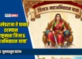 सिंदखेडराजा ते पाचाड दरम्यान ‘राष्ट्रमाता जिजाऊ महाअभिवादन यात्रा’; १५ जूनपासून प्रारंभ