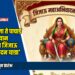 सिंदखेडराजा ते पाचाड दरम्यान ‘राष्ट्रमाता जिजाऊ महाअभिवादन यात्रा’; १५ जूनपासून प्रारंभ