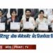 गोदावरी इन्स्टिट्यूट ऑफ मॅनेजमेंट अँड रिसर्चच्या विद्यार्थ्यांचे यश