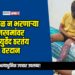 दीर्घकाळ न भरणार्या जखमांवर आयुर्वेद ठरतंय वरदान; जळगावात अत्याधुनिक उपचार उपलब्ध!