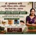 डॉ. गुणवंतराव सरोदे आयुर्वेद महाविद्यालयात ‘पंचकर्म उपचार सेवा’ सुरू!