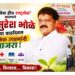 ‘जनसेवा हीच राष्ट्रसेवा’ मानणारे आ. सुरेश भोळे यांचा वाढदिवस सामाजिक उपक्रमांनी साजरा!