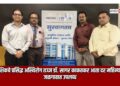 नाशिकचे प्रसिद्ध अस्थिरोग तज्ज्ञ डॉ. सागर काकतकर आता दर महिन्याला जळगावात उपलब्ध