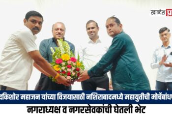 नंदकिशोर महाजन यांच्या विजयासाठी नशिराबादमध्ये महायुतीची मोर्चेबांधणी; नगराध्यक्ष व नगरसेवकांची घेतली भेट