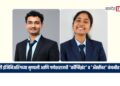 गोदावरी इंजिनिअरिंगच्या मृणाली आणि गणेशराजची ‘कॉग्निझंट’ व ‘अॅक्सेंचर’ कंपनीत निवड!