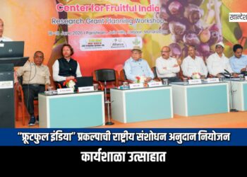 जैन हिल्स येथे ‘फ्रूटफुल इंडिया’ प्रकल्पाची राष्ट्रीय संशोधन अनुदान नियोजन कार्यशाळा उत्साहात