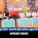 जैन हिल्स येथे ‘फ्रूटफुल इंडिया’ प्रकल्पाची राष्ट्रीय संशोधन अनुदान नियोजन कार्यशाळा उत्साहात
