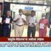 ‘वासुदेव नेत्रालया’चा अनोखा उपक्रम; ओपीडी पेपरवर ‘मोदी पर्वा’तील १२ ऐतिहासिक निर्णयांची माहिती