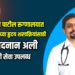 डॉ. उल्हास पाटील रूग्णालयात जटील पध्दतीच्या हृदय शस्त्रक्रियांसाठी डॉ. अदनान अली यांची सेवा उपलब्ध