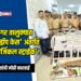 पोलिसांची मोठी कारवाई; मुक्ताईनगर तालुक्यात ‘ऑपरेशन ड्रॉप केस’ अंतर्गत यशस्वी ‘सर्जिकल स्ट्राईक’!